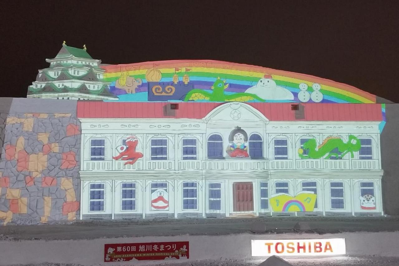 Stay In Tokiwa อาซาฮิคาวะ ภายนอก รูปภาพ